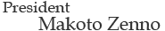 President Makoto Zenno